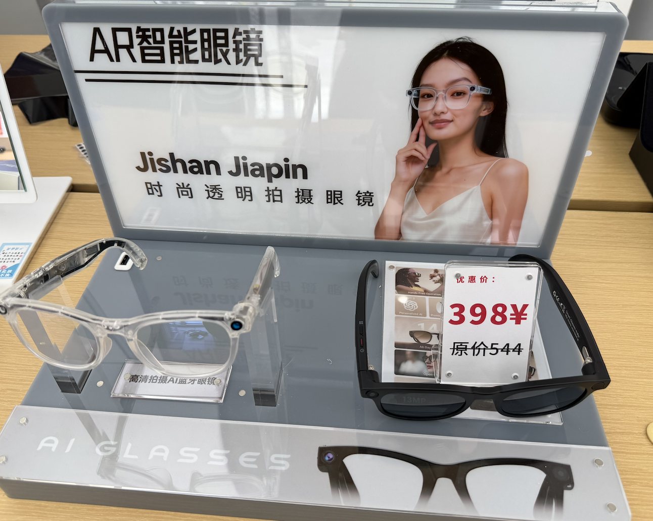 Jishan Jiapin AI-brillen